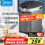 美的（Midea）电热水壶恒温饮水机电水壶电热水瓶煮茶壶 304不锈钢5L多段温控烧水壶双层防烫智能烧水一体机 5L 【304食品级】0塑料水路505B