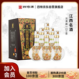 四特酒 东方韵 弘韵 特香型白酒 52度 558ml*6 整箱装