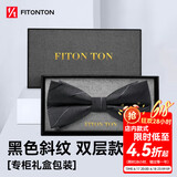 FitonTon【结婚季】男士领带正装商务西装衬衫工作结婚职业领带礼盒装