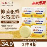 硫磺羊脂皂120g*5抑菌驱螨洁面皂洗手洗澡香皂