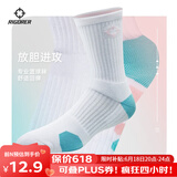 准者临界篮球运动袜吸汗防滑拼色加厚减震毛巾底精英袜子 冰淇淋/中筒【新款加厚】 均码（38-45）