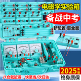 录学记新款电学实验箱初中物理实验器材全套初三九年级科学电路仪器实验盒初三物理实验箱物理教学器材 【豪华款】双层盒装/推荐进阶学习/带实验卡板