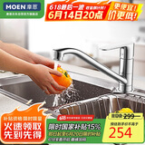 摩恩（MOEN）厨房冷热水龙头 低抛单把可旋转冷热水龙头 水槽洗菜盆洗碗盆龙头