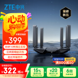 中兴（ZTE）问天BE6800Pro+ 全向穿墙王Wi-Fi7家用路由器 双频聚合游戏加速巨阙天线 满血2.5G网口