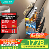 华帝（VATTI）消毒柜官方小飞碟家用嵌入式110L大容量两门三抽紫外线0臭氧纯物理母婴消毒 家电政府补贴i13040