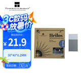 Thermalright(利民)  Heilos 固态导热硅脂片（8.5W/m.k /30*40*0.2MM）笔记本电脑相变硅脂cpu导热膏垫贴