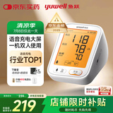 鱼跃（Yuwell）医用高精准电子血压计血压仪血压测量仪器家用老人680AR充电语音