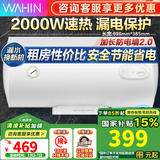 华凌美的出品电热水器40升50升60升家用速热节能保温型省华凌电热水器恒温加长防电墙搪瓷内胆 50L 2000W 【华凌WA1】