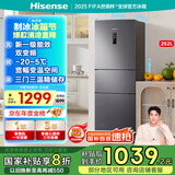 海信冰箱252L一级能效小冰箱小型一级节能无霜冰箱家用三开门家电国家补贴20%以旧换新BCD-252WYK1DPUJ