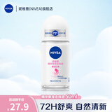 妮维雅（NIVEA）【孙颖莎同款】走珠液腋下香体滚珠抑止汗露夏季异味狐臭腋臭清香 女士精华爽身50ml