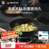 WMF福腾宝不粘锅平底锅煎锅炒菜锅电磁炉银彩Pro煎炒锅28cm厨房好物
