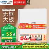 正泰（CHNT）开关插座面板奶油风 家用86型斜五孔插座暗装插座纯平大板6C白 电脑|超五类