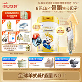 佳贝艾特（Kabrita）贝贝高 儿童成长配方学生羊奶粉4段(3岁以上)700克 促进骨骼生长