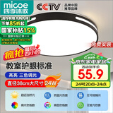 四季沐歌（MICOE）照明吸顶灯led卧室灯具套餐全屋客厅灯饰阳台过道餐厅简约包安装