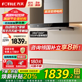 方太（FOTILE）油烟机灶具套装EMD20T+TH36B/31B 顶吸式抽吸油烟机燃气灶直流变频 厨房欧式大风量烟灶套装 【单烟机】EMD20T变频/1010Pa大风压
