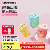 特百惠（Tupperware）迷你纤巧壶350ml3件套自制果饮咖啡男女学生夏季冷水壶饮料水杯子
