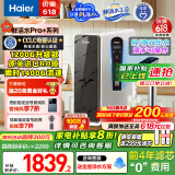 海尔（Haier）【鲜活水】瞬时1400Gpro+直饮净水机RO反渗透净水器双出水净饮机HKC3000-R883D2U1国家补贴