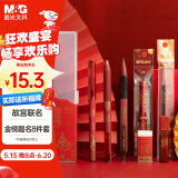 晨光（M&G）文具故宫文化联名初高中学生考试套装 中性笔/自动涂卡铅笔/替芯/橡皮 金榜题名 8件套 HAGP1457