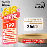致态（ZhiTai）长江存储 256GB TF（MicroSD）存储卡  Endurance行车记录仪&家庭商用安防监控摄像专用