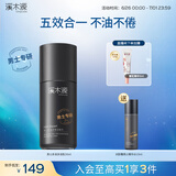 溪木源男士多效活能乳50ml保湿乳补水滋润控油乳液护肤品生日礼物送男友