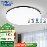 欧普（OPPLE）led吸顶灯具儿童房间现代简约圆形阳台卧室灯高显色三防一体快装 【铂玉II420黑36瓦】