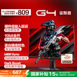 AOC 23.8英寸 2K FastIPS 180Hz 1ms HDR 10Bit 出厂校色 游戏电竞电脑显示器 宙斯盾Q24G4E 国家补贴