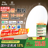 FSL佛山照明卧室LED吸顶灯无蓝光护眼高显97全光谱智能蝉翼36W包安装