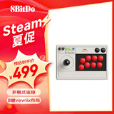 八位堂 8BitDo 街机摇杆V3多模Switch2街霸6格斗游戏电竞PC电脑steam游戏机