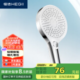 恒洁（HEGII）花洒喷头 便捷除垢增压三模式手持大面板花洒喷头HMS319-120