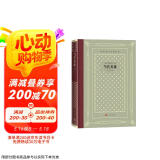 当代英雄（网格本）/外国文学名著丛书 小说