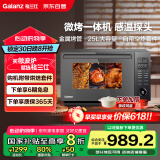 格兰仕（Galanz）智能变频家用微波炉 25升900瓦不锈钢  模拟空气炸烤箱一体机 省电轻音  宇宙厨房系列AD(G0)