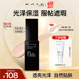 凯朵（KATE）遮瑕粉底液光泽型干皮遮瑕持妆养肤保湿定妆送女友礼物06