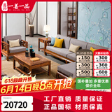 一善一品红木家具非洲花梨（学名：刺猬紫檀）实木沙发新中式客厅家具转角布艺大中户型 新中式 预订拍付，单拍不发，款清发货