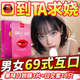 倾城鸟口交膜男女舔口交套夫妻床上助爱工具sm奴隶玩具情趣成年人性用品