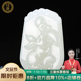 珪宝和田玉十二生肖吊坠男女款玉坠玉佩项链玉石羊脂白玉器挂件附证书 白玉生肖兔牌