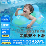 swimbobo儿童游泳圈防侧翻男女童坐圈小孩充气浮圈儿童游泳装备BO8001L