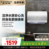 史密斯（A.O.SMITH）佳尼特60升国家补贴电热水器 金圭内胆包8年 双棒分离速热 免更换镁棒 短款 CTE-60JC1-B