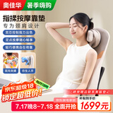 奥佳华（OGAWA）按摩垫颈椎按摩坐垫家用斜方肌多功能脖子颈肩颈部腰部背部办公室神器靠垫送父母老人生日礼物1305 太空灰