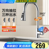 箭牌304不锈钢水槽冷热水龙头可旋转抽拉龙头厨房抽拉式龙头