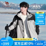 骆驼（CAMEL）冲锋衣防风三合一可拆两件套登山服119AX冰晶灰色/黑色,男女款XXL