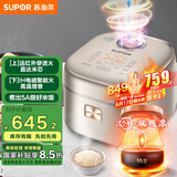 苏泊尔（SUPOR）远红外本釜电饭煲柴火饭4L大容量1-8人IH电磁加热家用智能触控多功能电饭锅SF40HC786