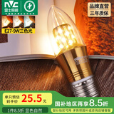 雷士（NVC） 灯泡led灯泡尖泡吊灯壁灯家用照明节能三色变光蜡烛尖泡 【E27】9瓦三色 LED蜡烛尖泡