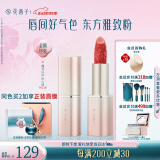 花西子粉色雕花口红M116彤心绣520送女友生日礼物女送妈妈唇膏