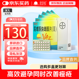 【原研药】[优思悦] 屈螺酮炔雌醇片(II)0.02mg:3mg*28片/盒 6盒装原研进口