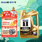 美孚（Mobil）金装美孚1号 经典表现 全合成机油 汽机油 发动机润滑油汽车保养 金美5W-40 SP级 4L