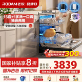老板（Robam）F80D黑洗碗机15+1套去重油污嵌入式热风烘干消杀168h长效存储洗消一体家用独立式分层洗