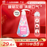 竹盐 LG韩国进口 花香薄荷按压式牙膏285g 樱花 清新口气 缓解口臭