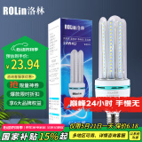 洛林（ROLin）led灯泡节能灯玉米泡U型灯管e27大螺口家大功率超亮灯泡24W白光