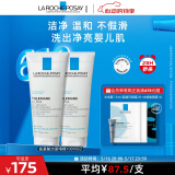 理肤泉氨基酸洗面奶100ml*2 卸妆洗脸清洁面部保湿敏感肌男女520礼物