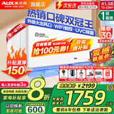奥克斯（AUX）家电补贴20%空调 大1.5匹/1匹新一级/三级变频冷暖 节能静音除菌自清洁空调挂机 以旧换新 大1.5匹 一级能效 【wifi智控 省电45%】